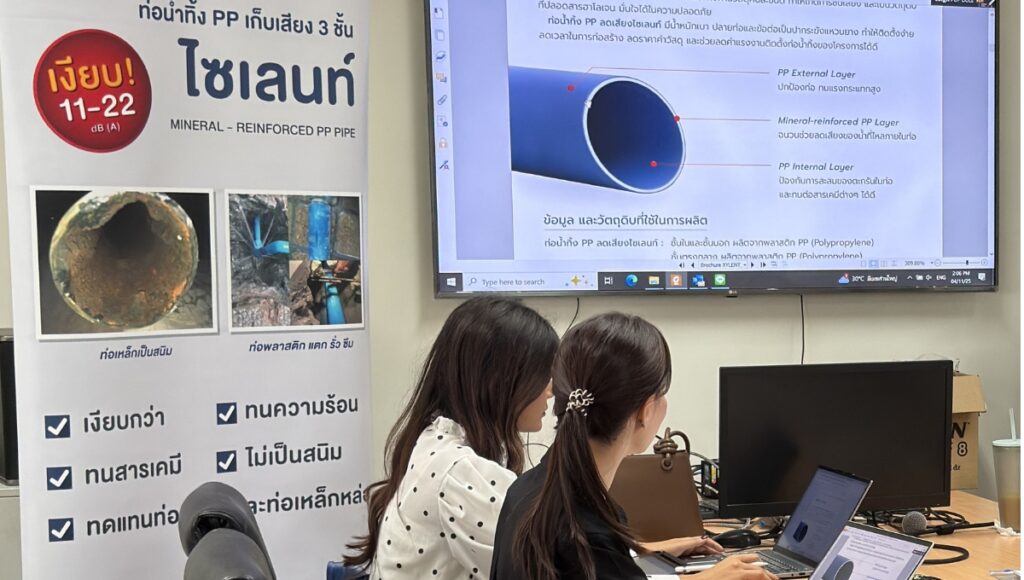 3. กรมโยธาธิการและผังเมือง และ บริษัท แอดวานซ์ แมททีเรียลส์ คอร์ปอเรชั่น จำกัด AMC