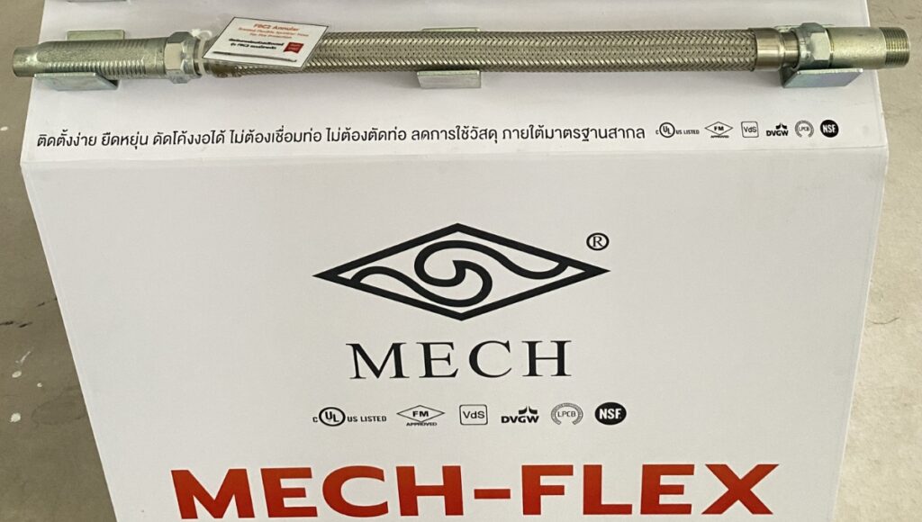 MECH-FLEX สายอ่อนระบบดับเพลิง 1