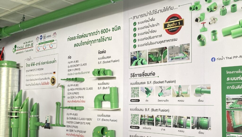 ศูนย์ฤทธา THAI PP-R 2