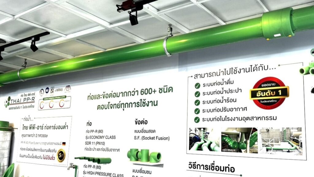ศูนย์ฤทธา THAI PP-R 3