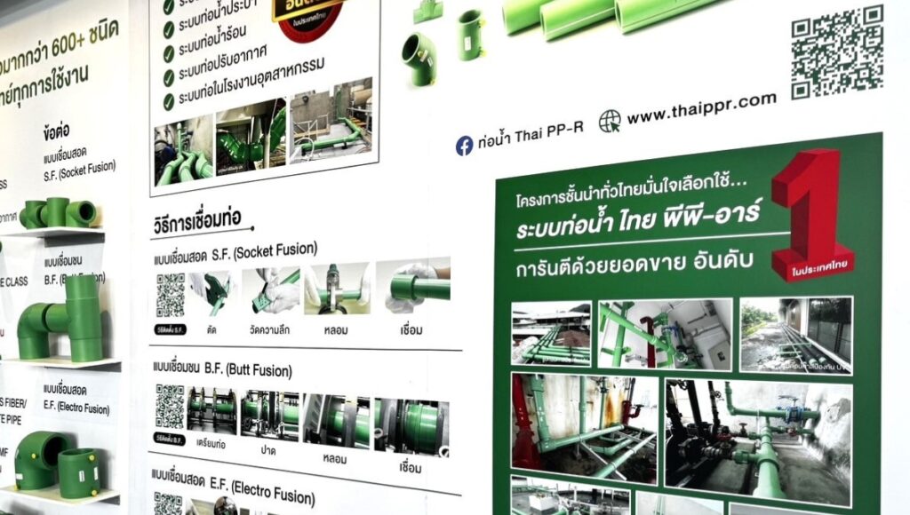 ศูนย์ฤทธา THAI PP-R 4