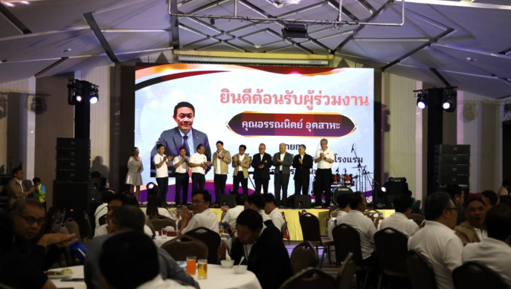 สมาคมบริหารงานวิศวกรรม_AMC 1