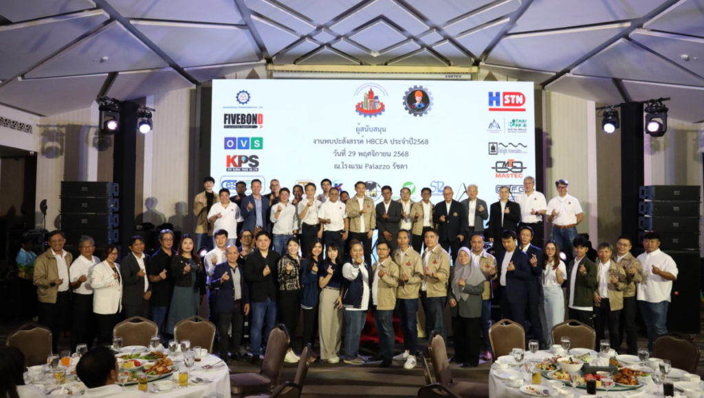 สมาคมบริหารงานวิศวกรรม_AMC 2