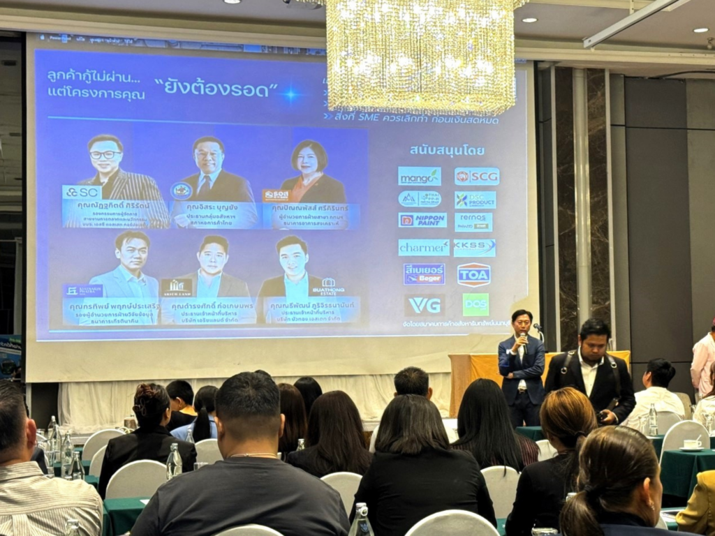 2. AMC ร่วมงานสัมมนาใหญ่สมาคมการค้าอสังหาริมทรัพย์ นนทบุรี_